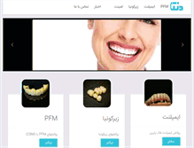 Tablet Screenshot of denta-lab.com